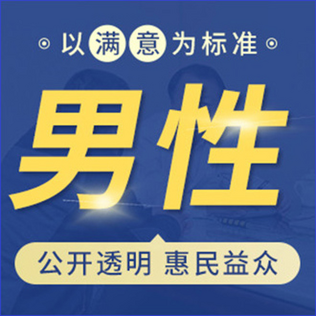 中山看男科，中山哪个男科医院好，中山东方男科医院