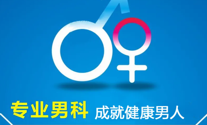 中山看男科，中山哪个男科医院好，中山东方男科医院