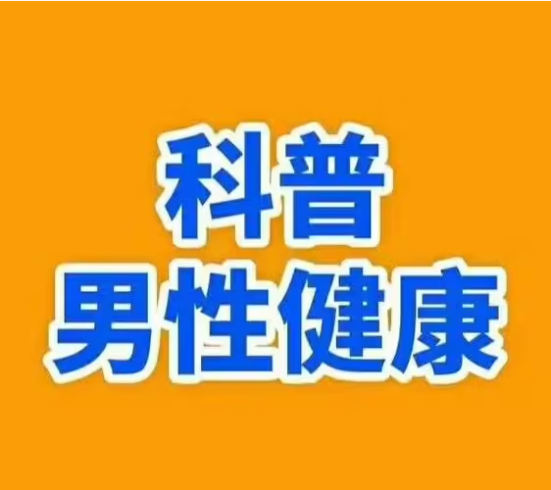 中山男科，<a class='link_keywords' href='http://www.zsnkw.net/'>中山男科医院</a>排名，中山东方男科医院