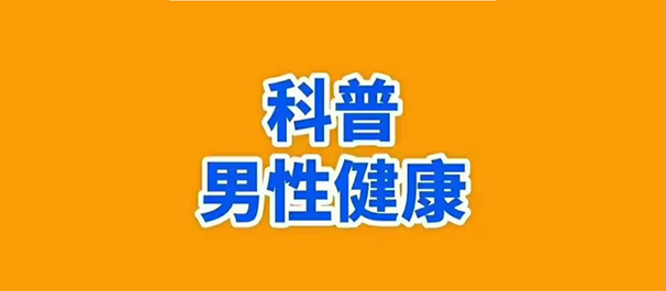 中山男科，<a class='link_keywords' href='http://www.zsnkw.net/'>中山男科医院</a>，中山男科哪家好